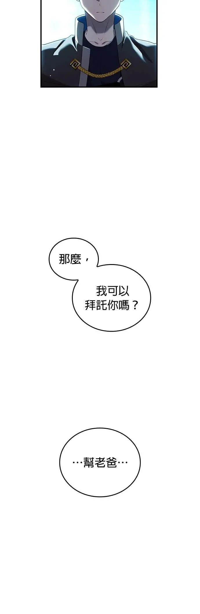 第66集 第48页
