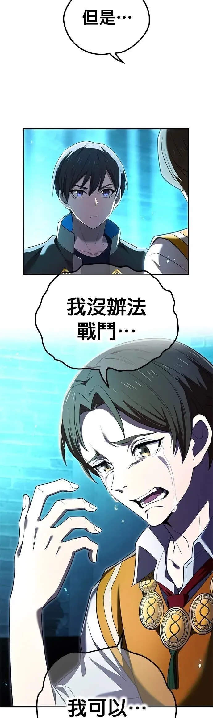 第66集 第51页