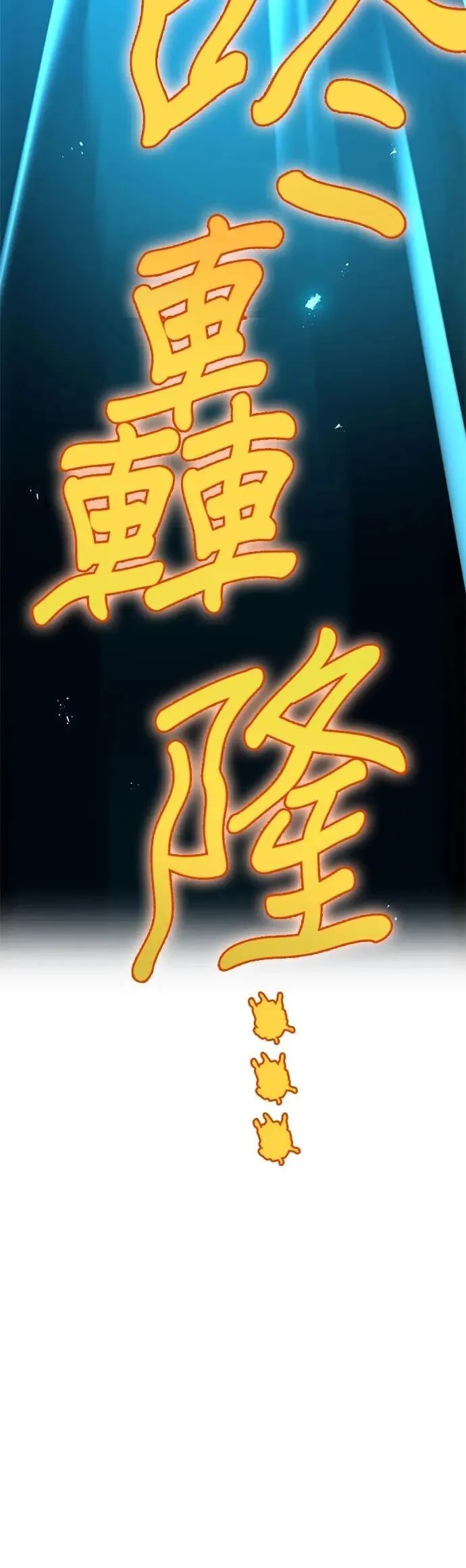 第66集 第58页