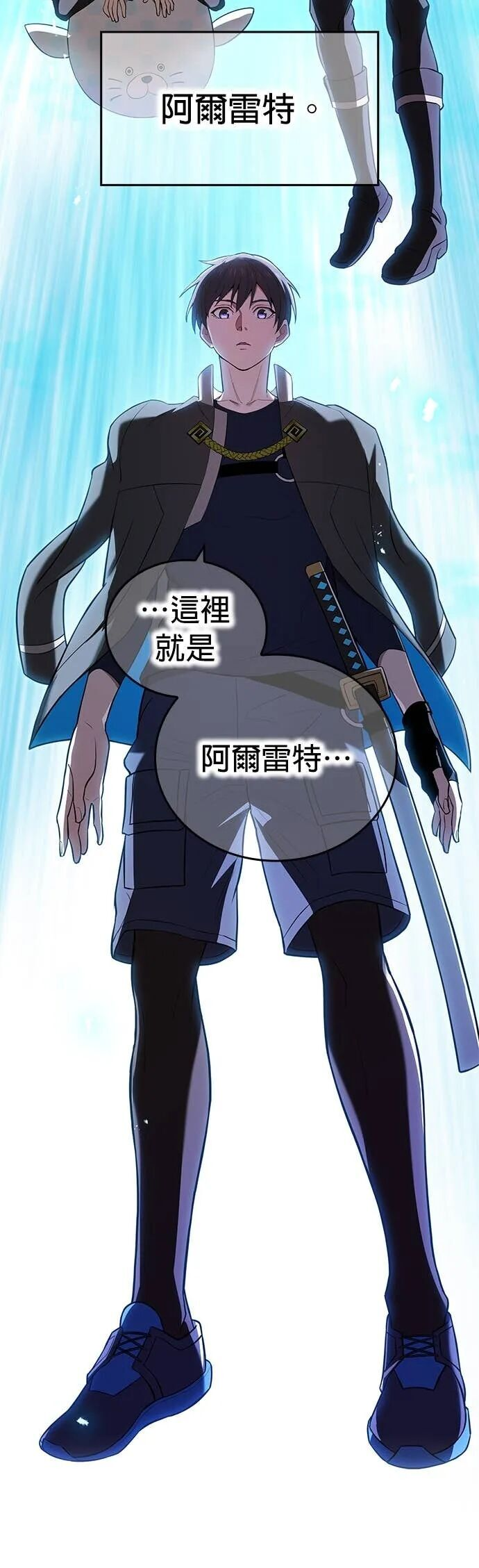 第67集 第2页