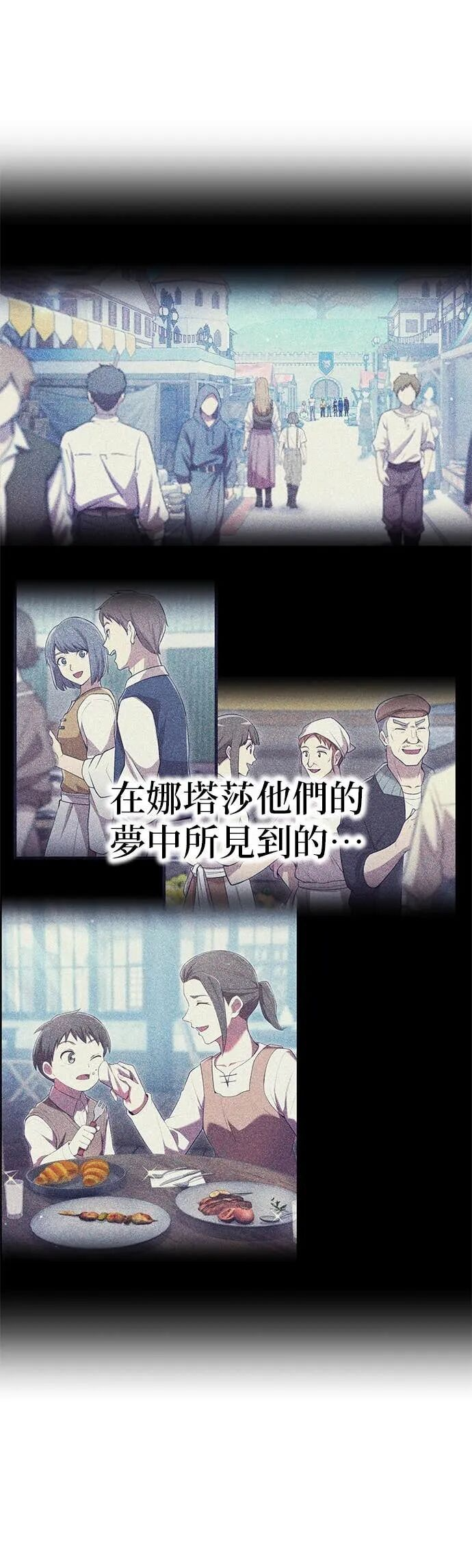第67集 第3页