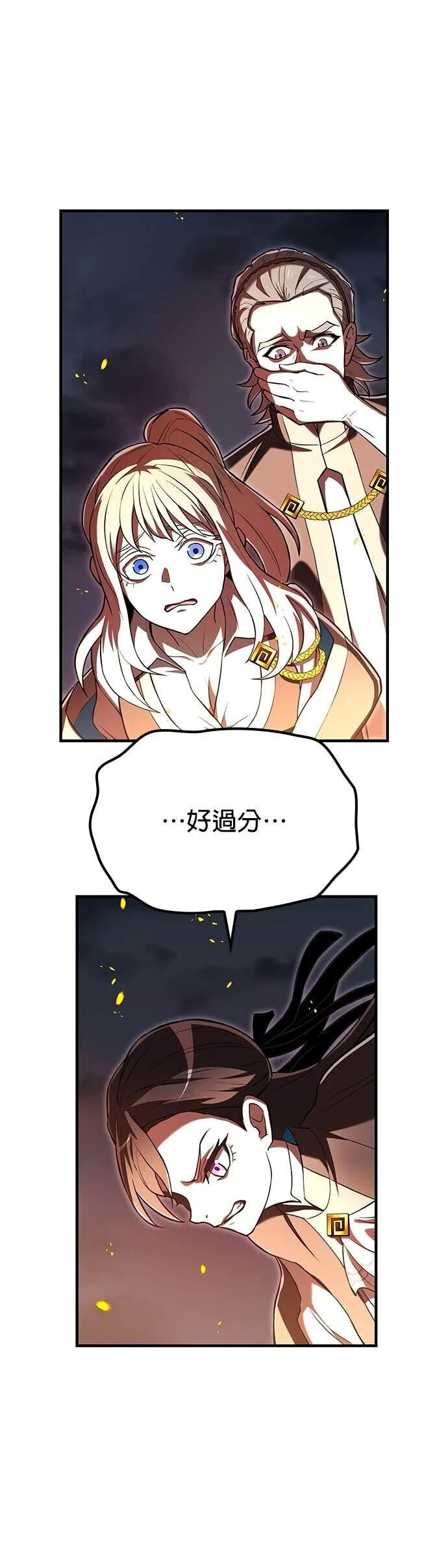 第67集 第7页