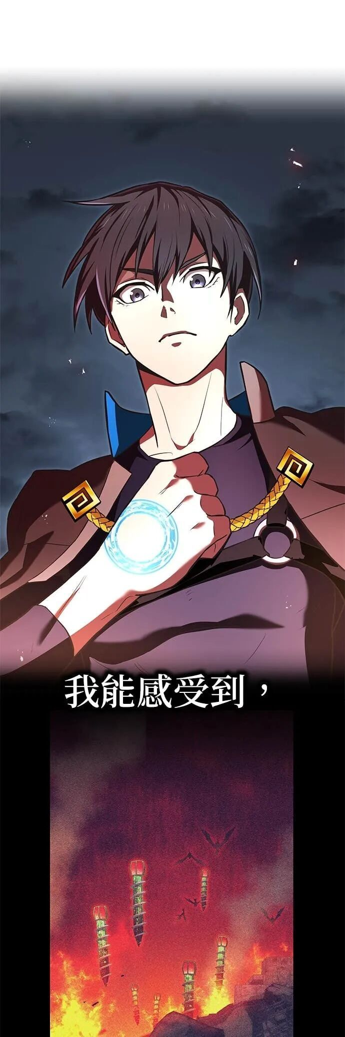 第67集 第8页