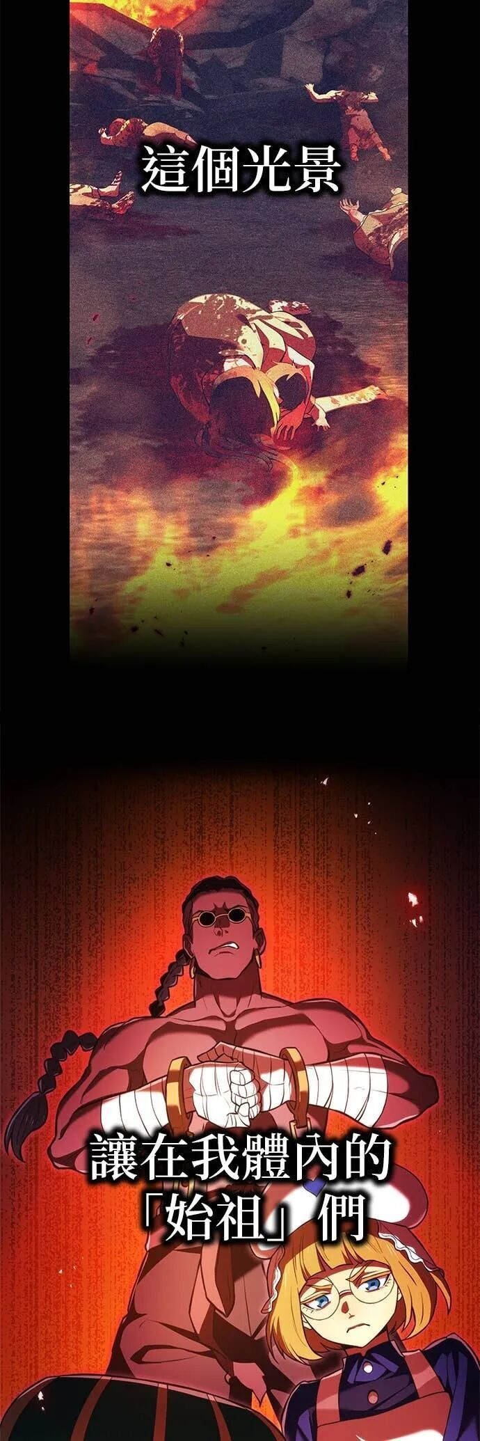 第67集 第9页