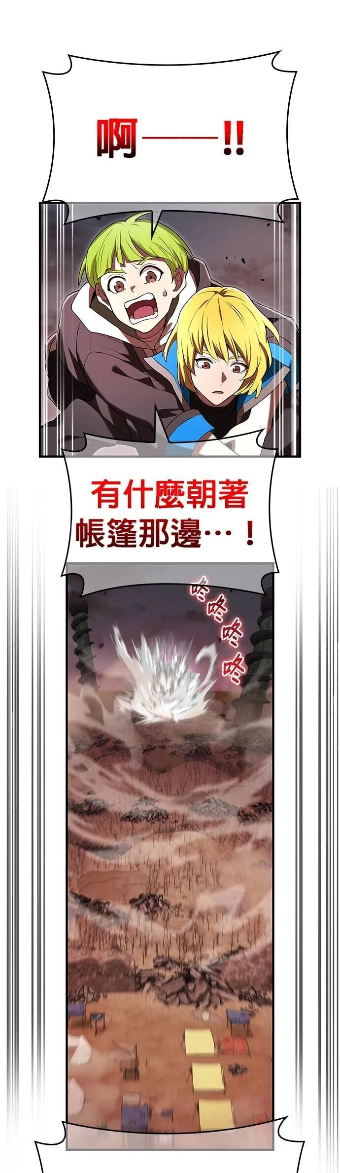 第67集 第14页