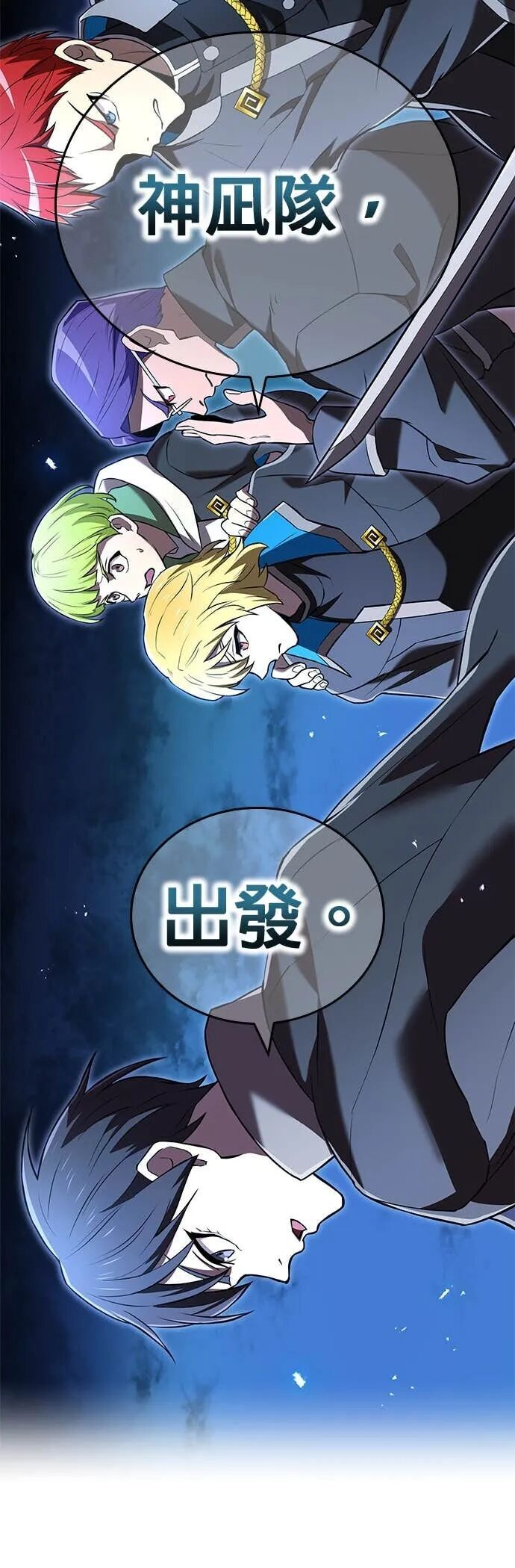第67集 第18页