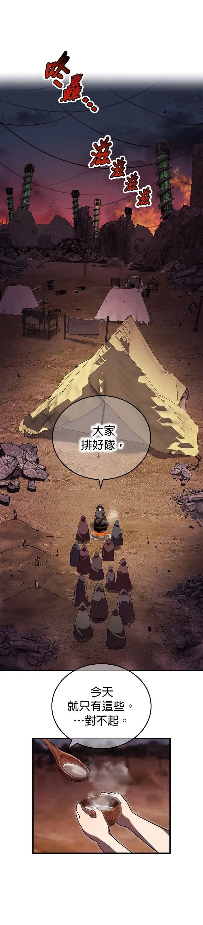 第67集 第20页
