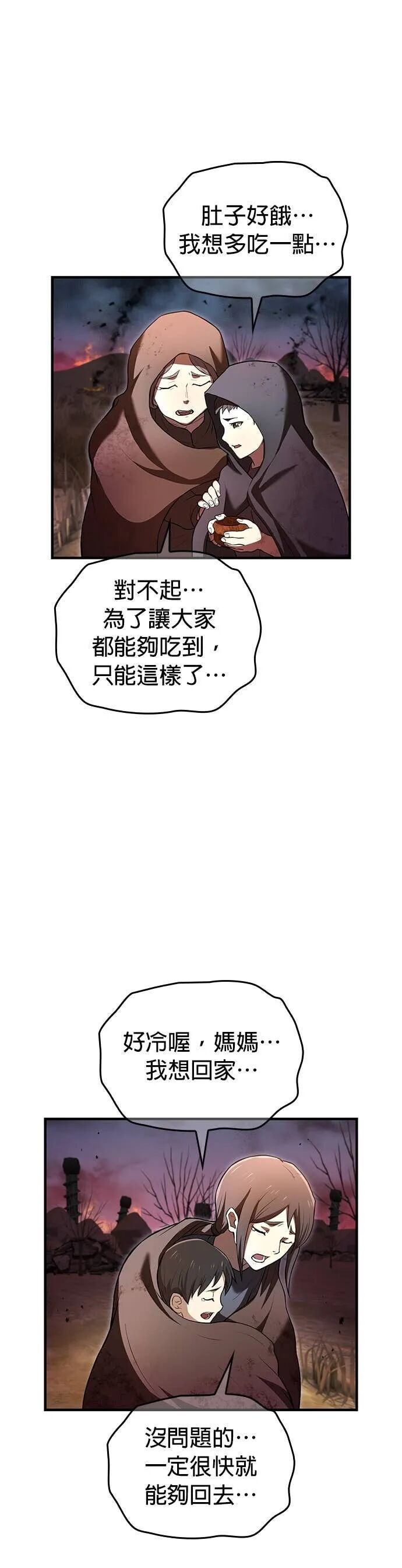 第67集 第21页