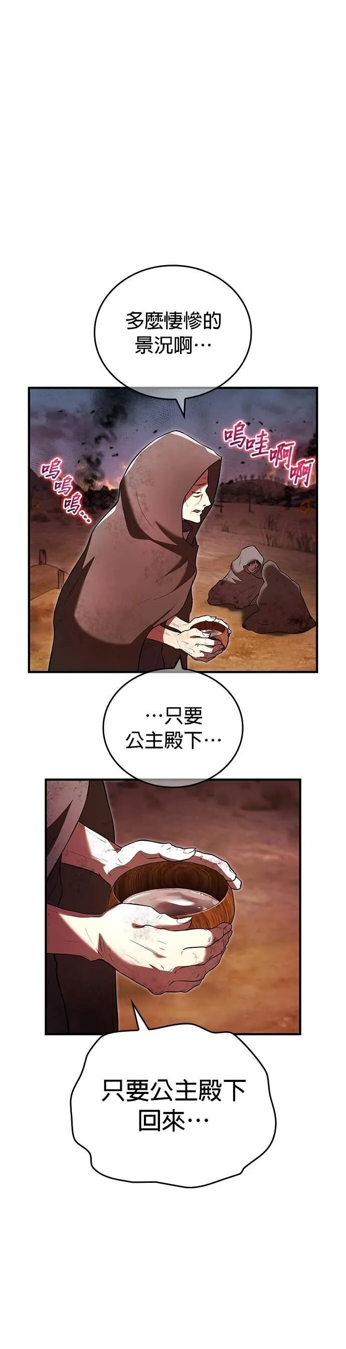 第67集 第22页