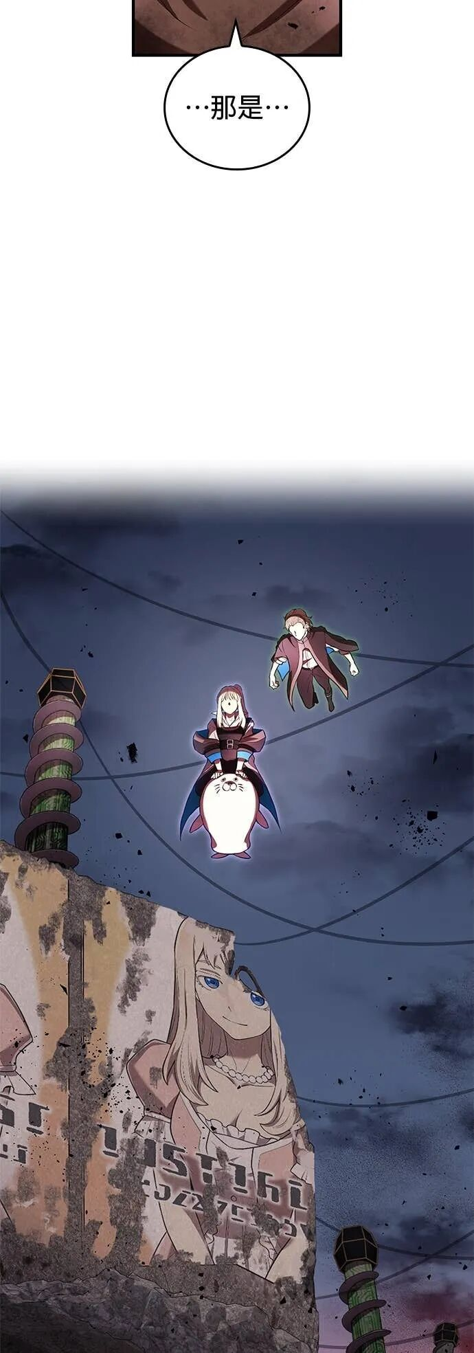 第67集 第24页