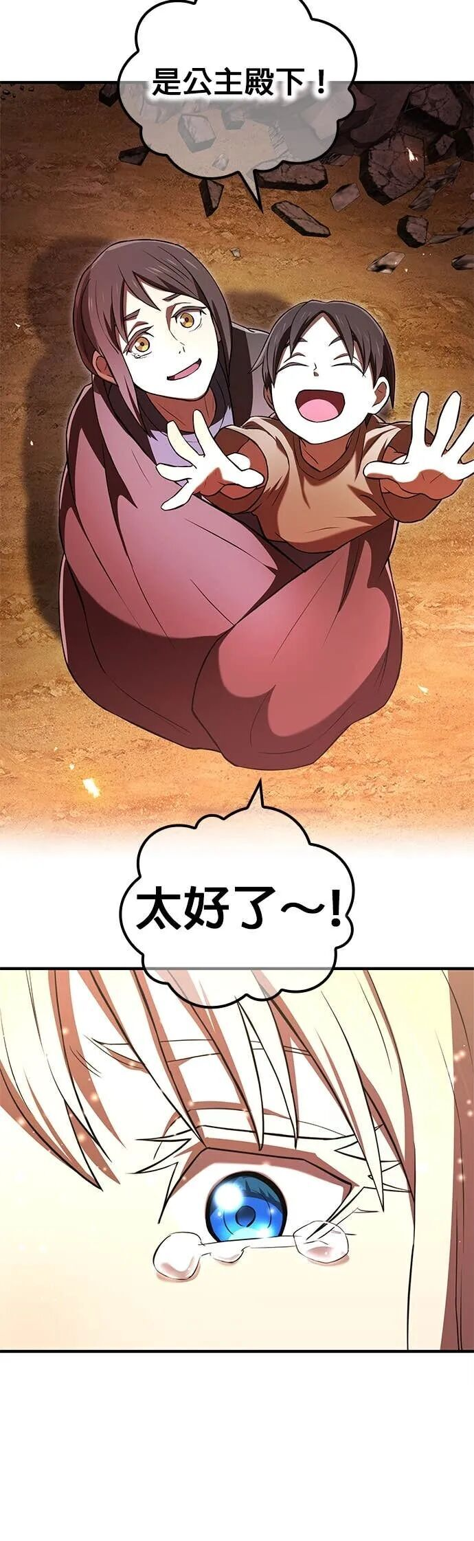 第67集 第28页