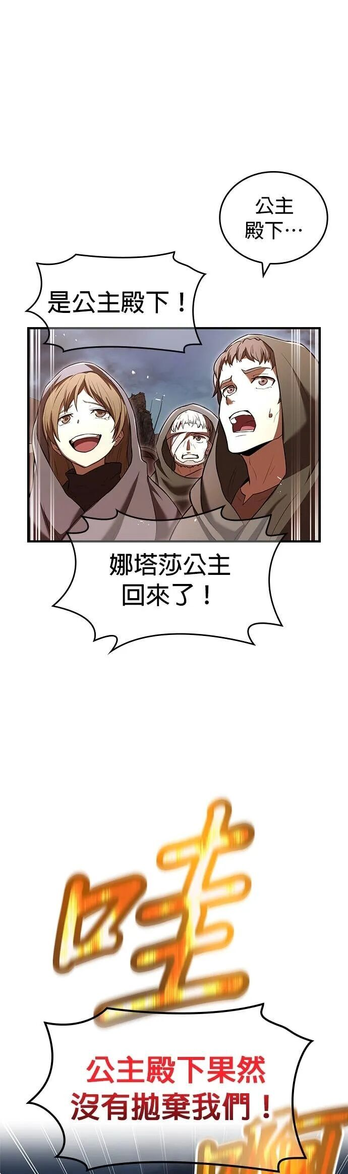 第67集 第29页