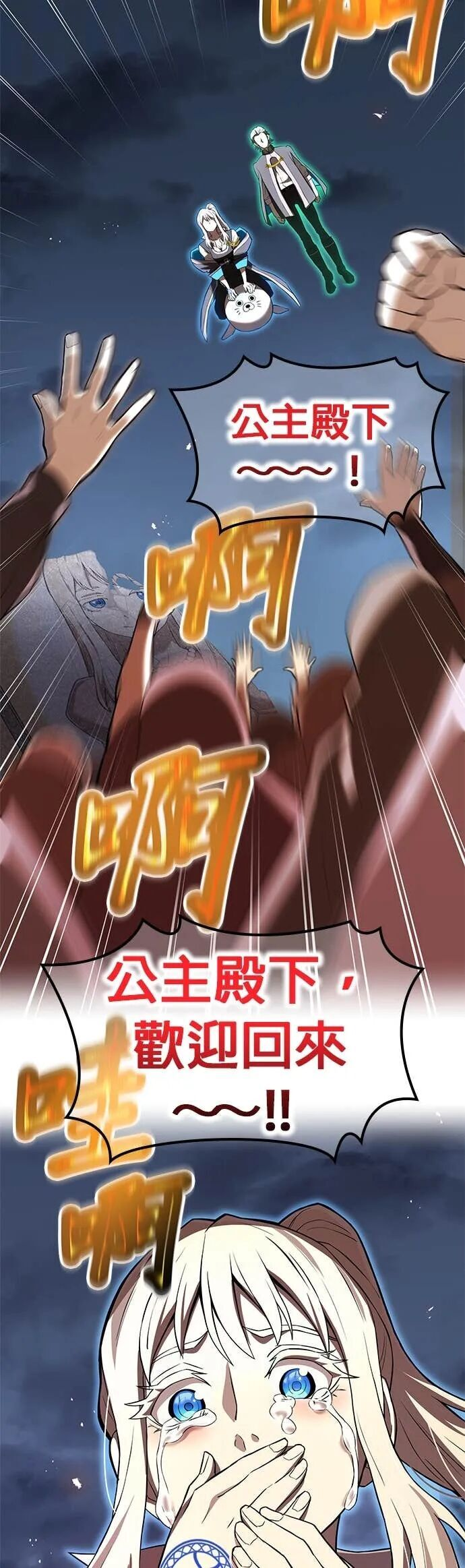 第67集 第30页
