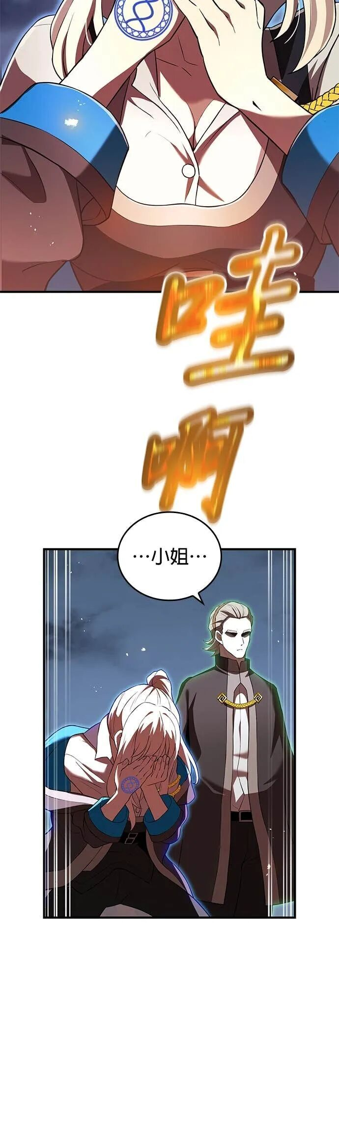 第67集 第31页