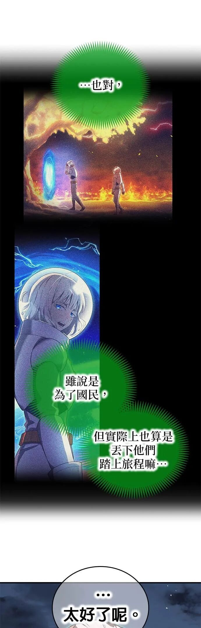 第67集 第32页