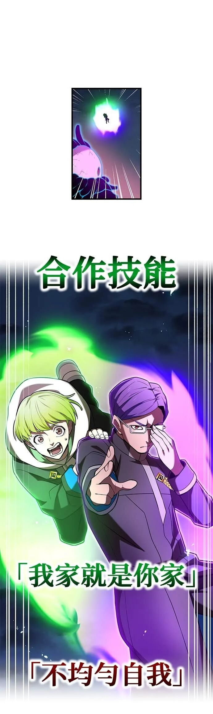 第67集 第38页