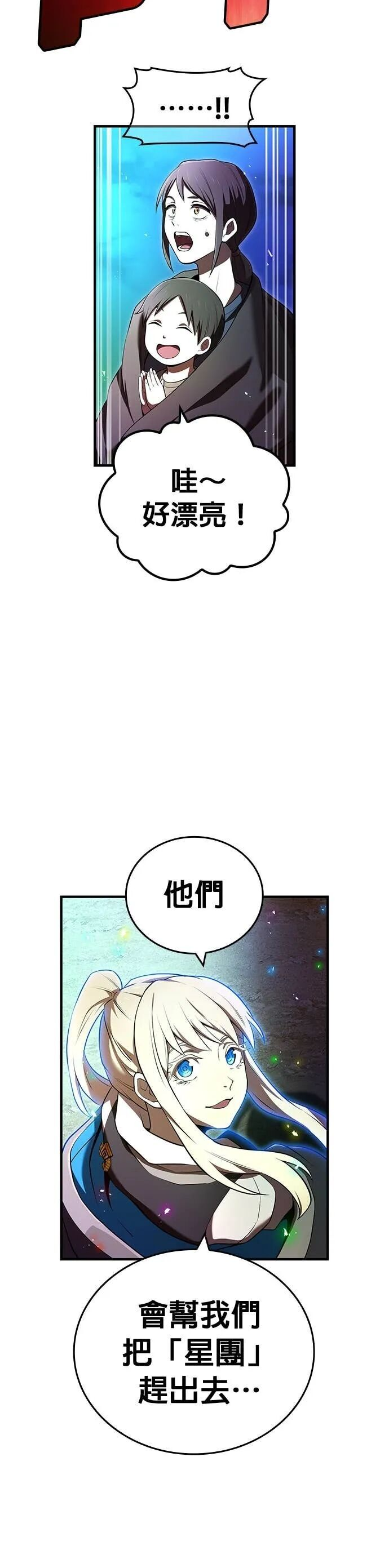 第67集 第45页