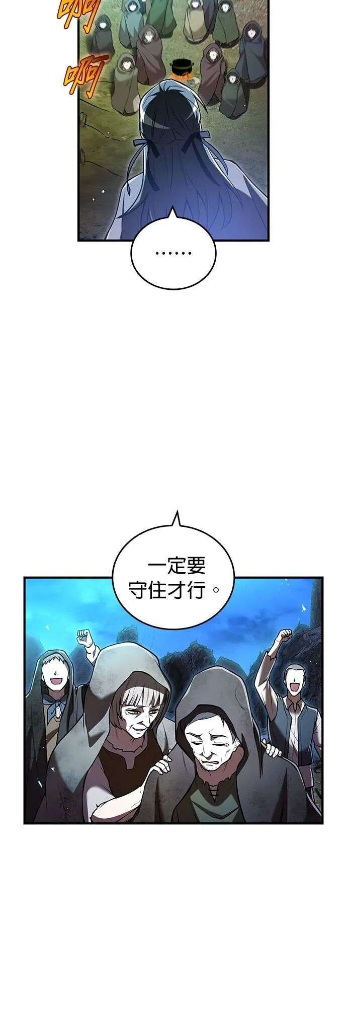 第67集 第48页