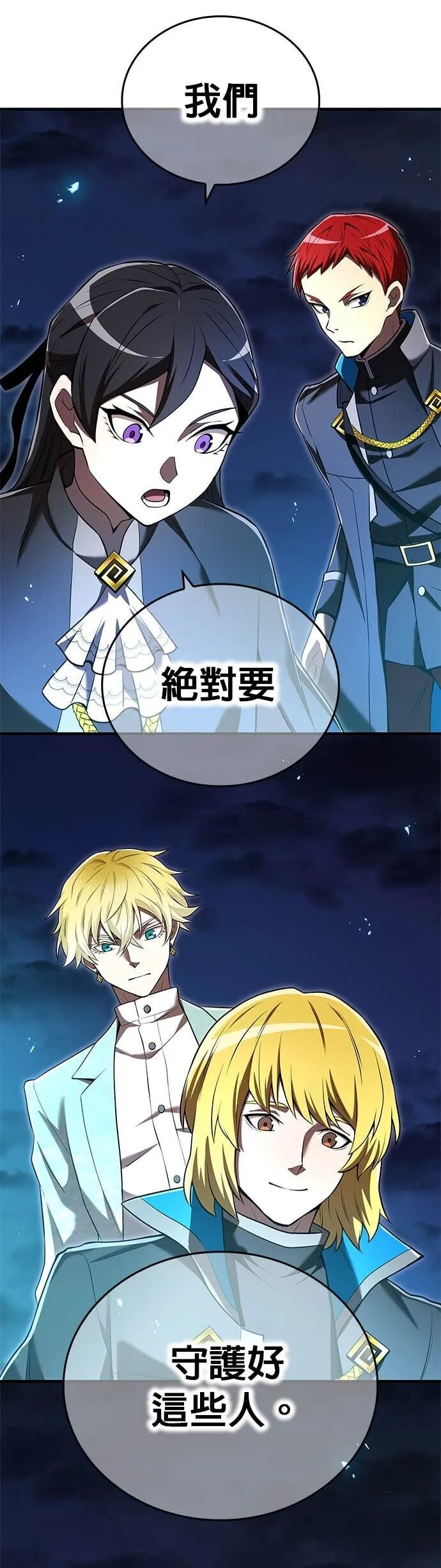 第67集 第49页