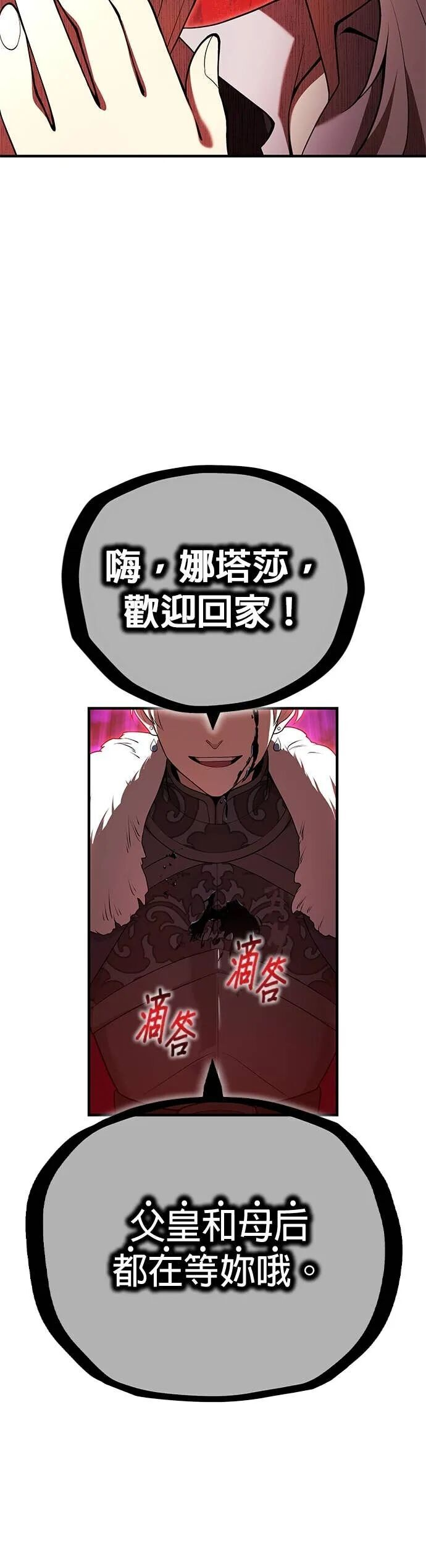 第67集 第53页