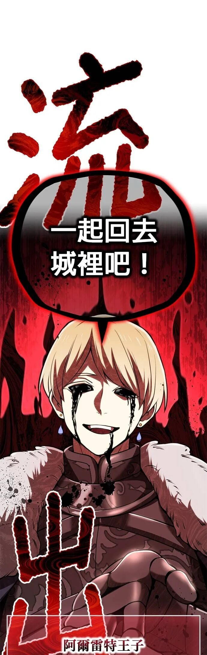 第67集 第54页