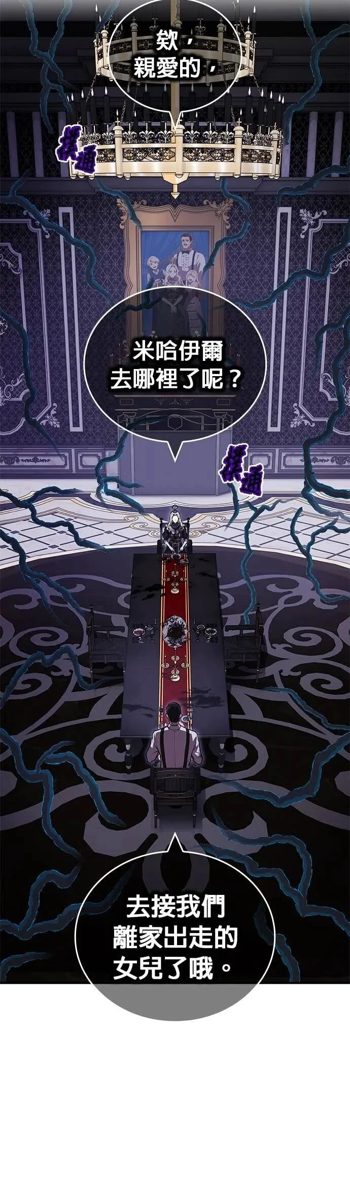 第68集 第2页