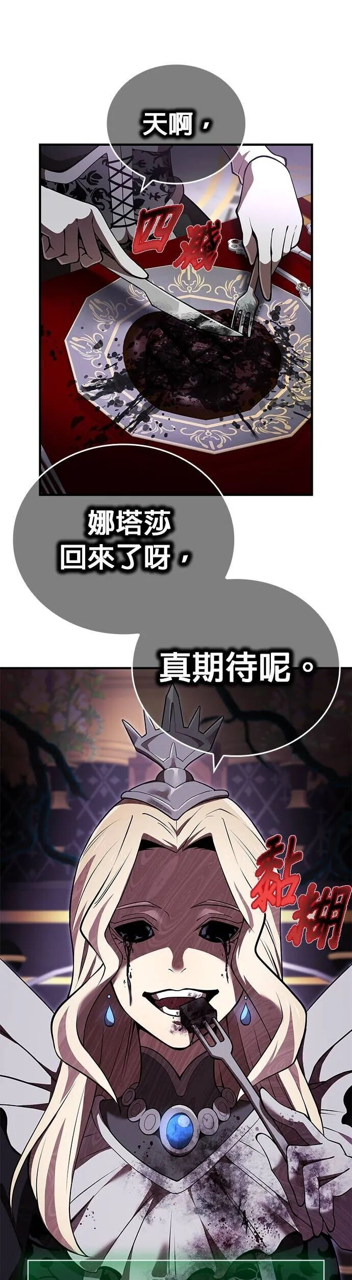 第68集 第3页