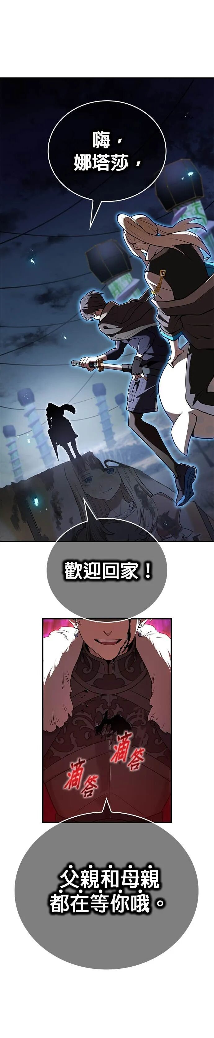 第68集 第6页