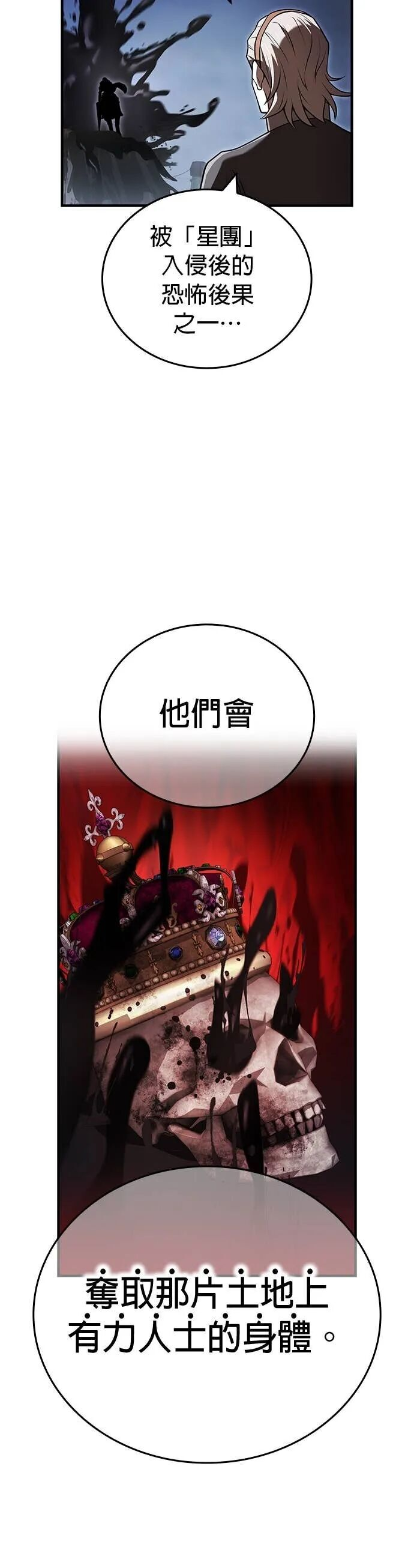 第68集 第11页