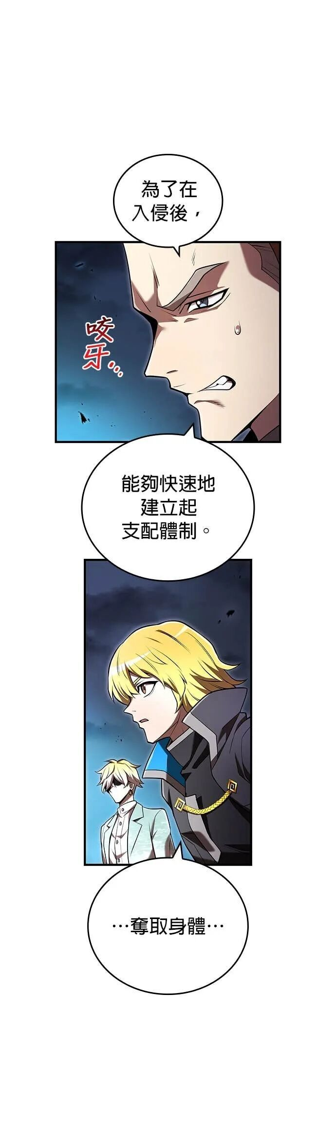 第68集 第12页