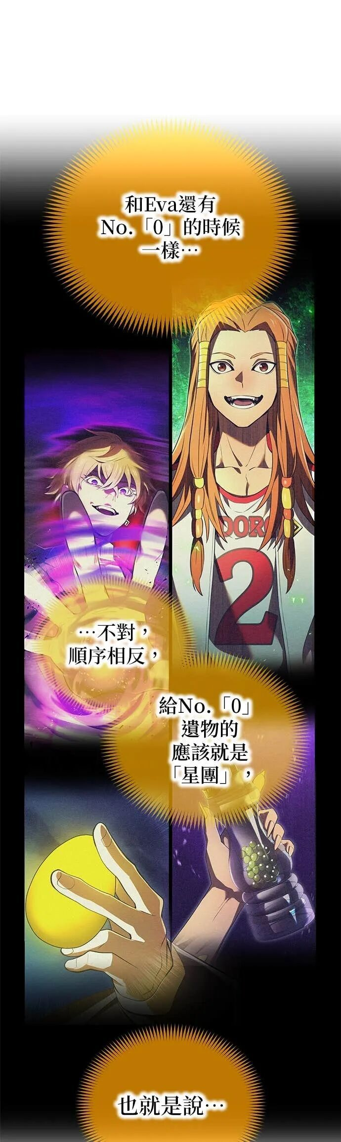 第68集 第13页