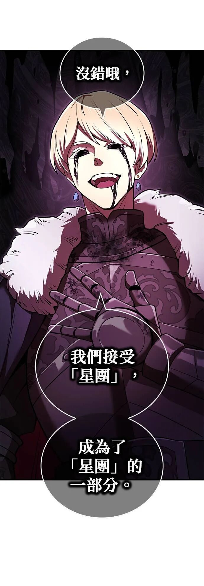第68集 第15页