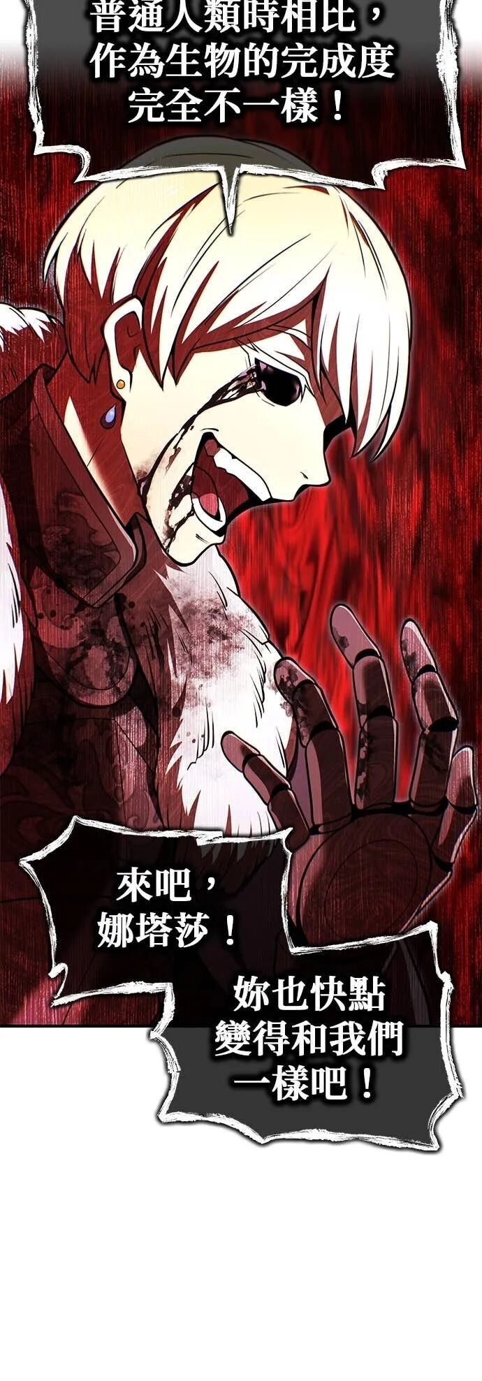 第68集 第17页