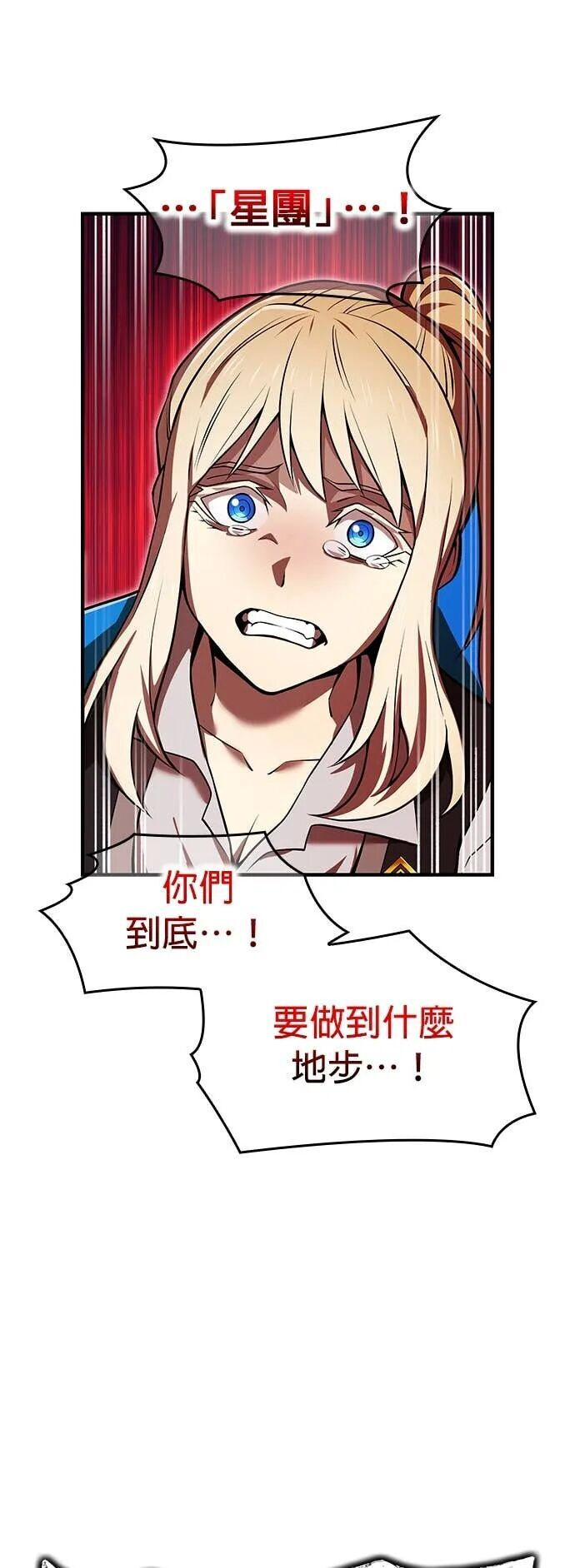 第68集 第18页