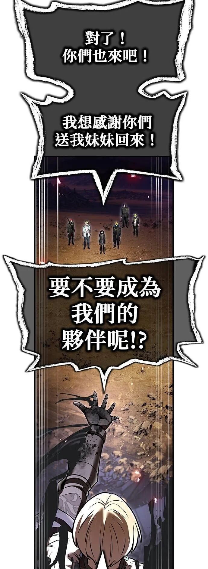 第68集 第19页