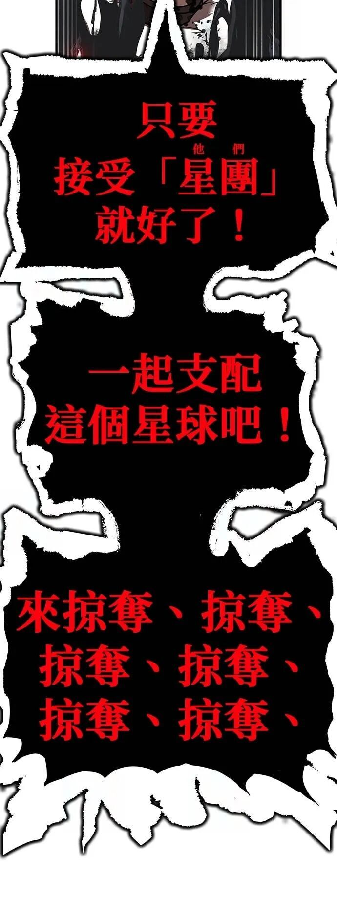 第68集 第20页