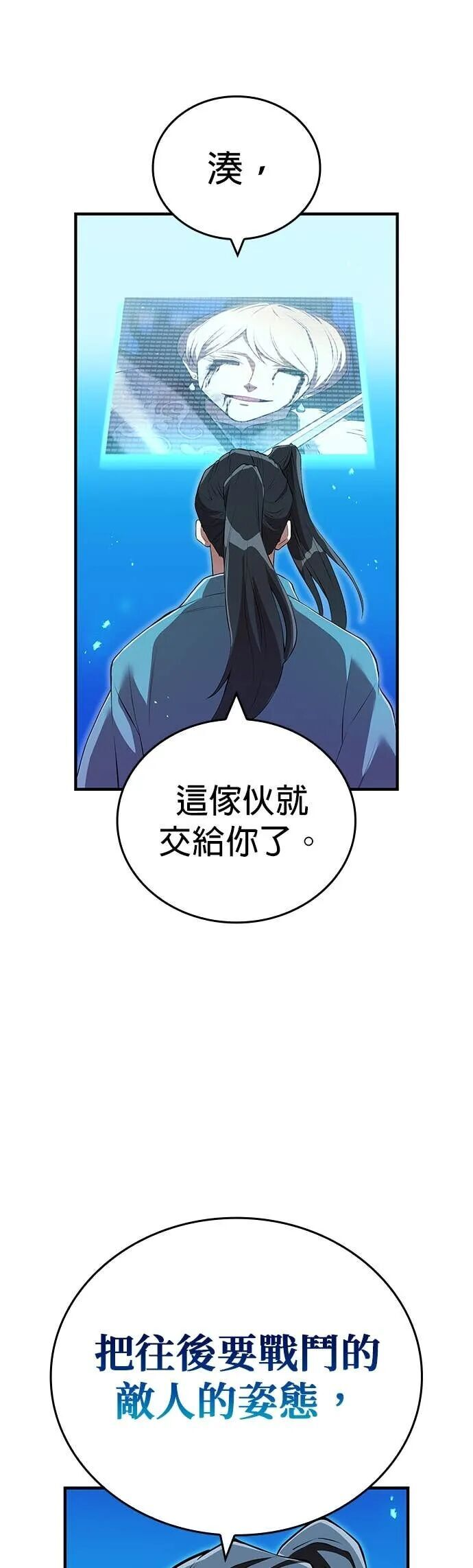 第68集 第26页