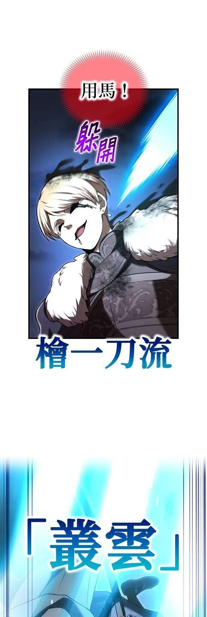 第68集 第29页