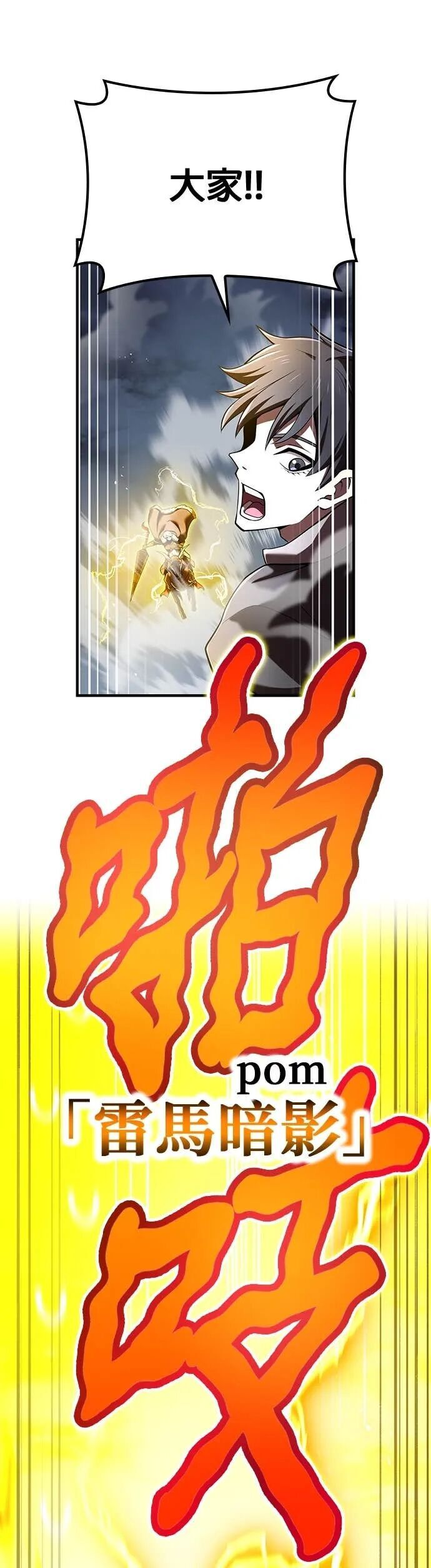 第68集 第38页