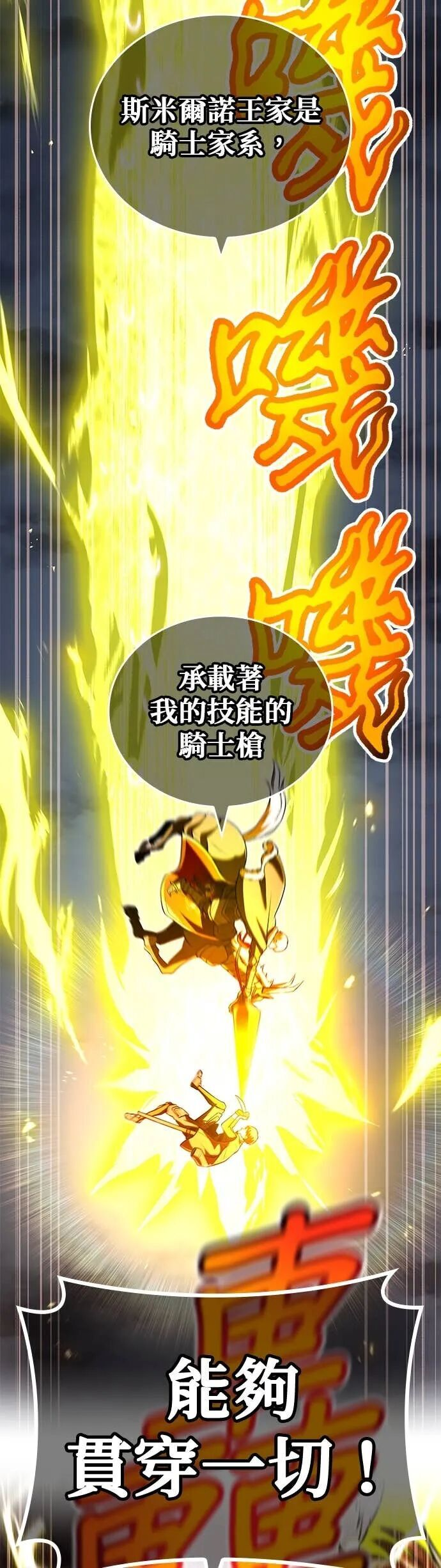 第68集 第41页