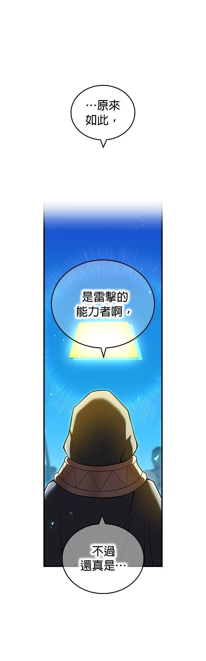 第68集 第43页