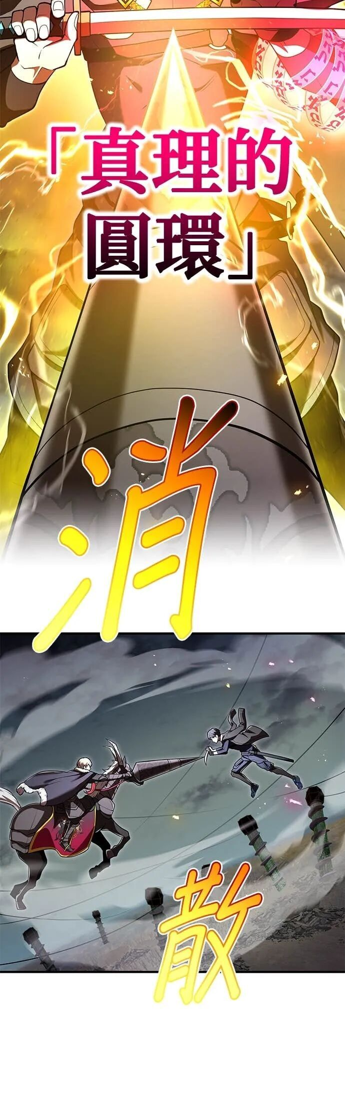 第68集 第45页