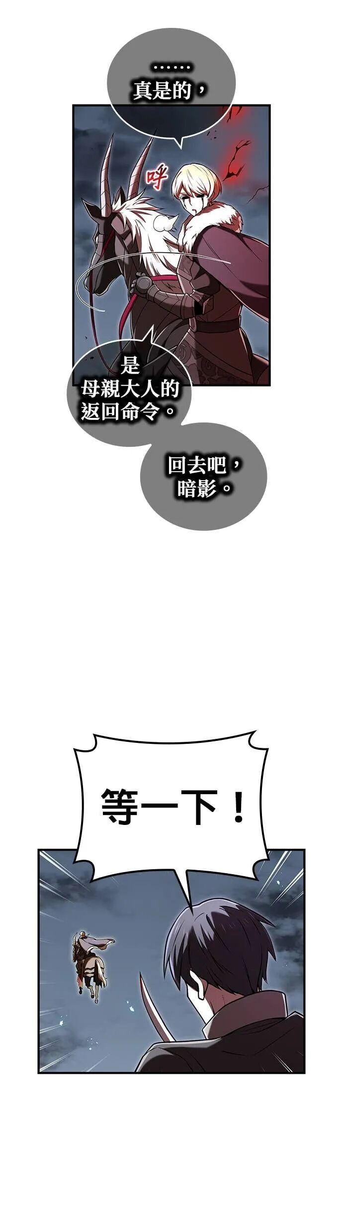 第68集 第55页