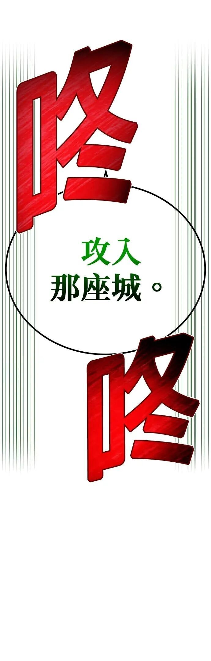 第68集 第64页