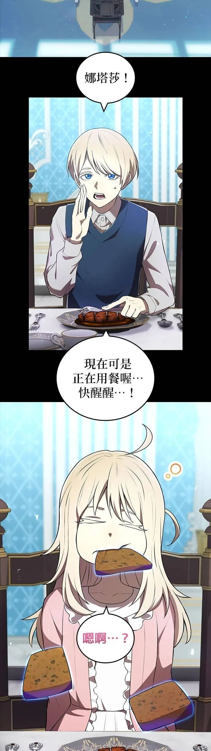 第69集 第2页