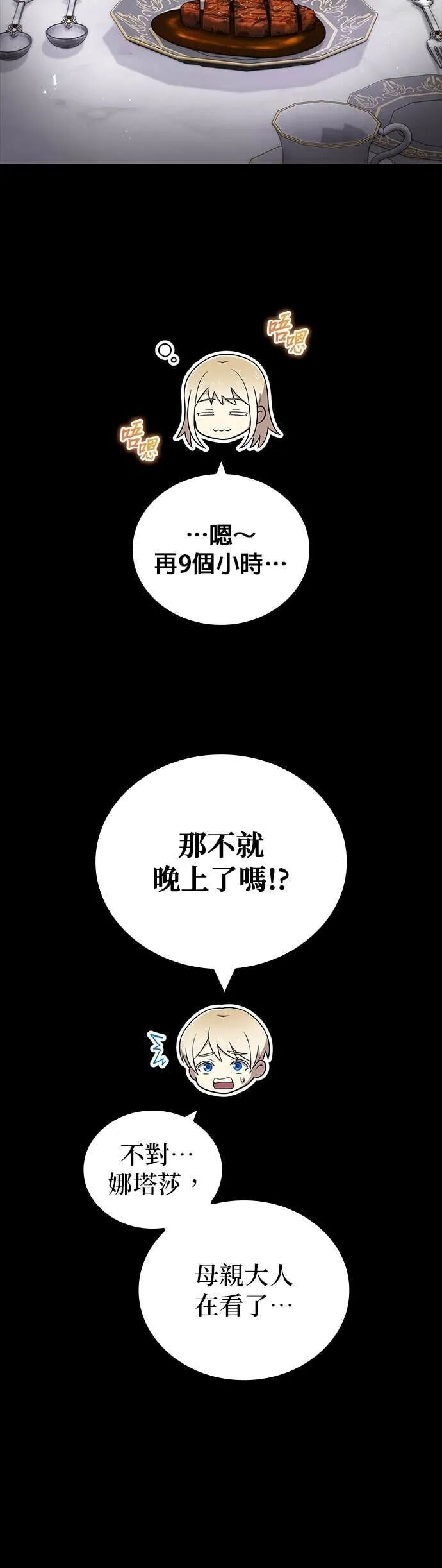 第69集 第3页