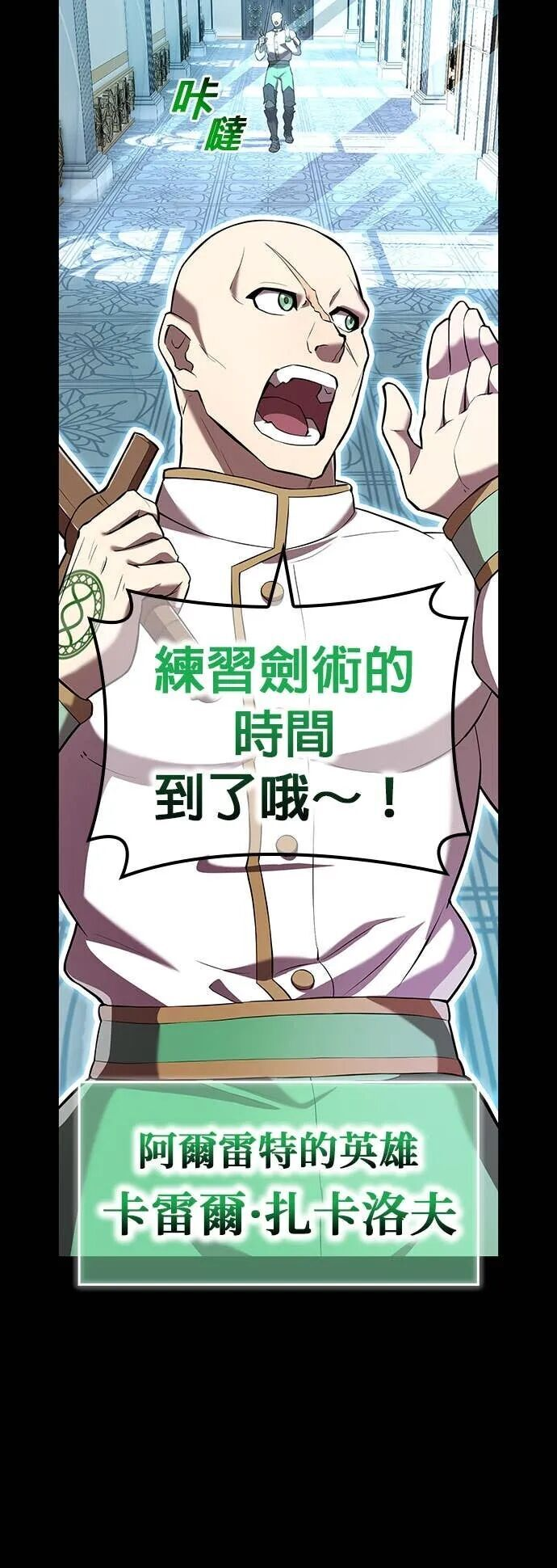 第69集 第8页