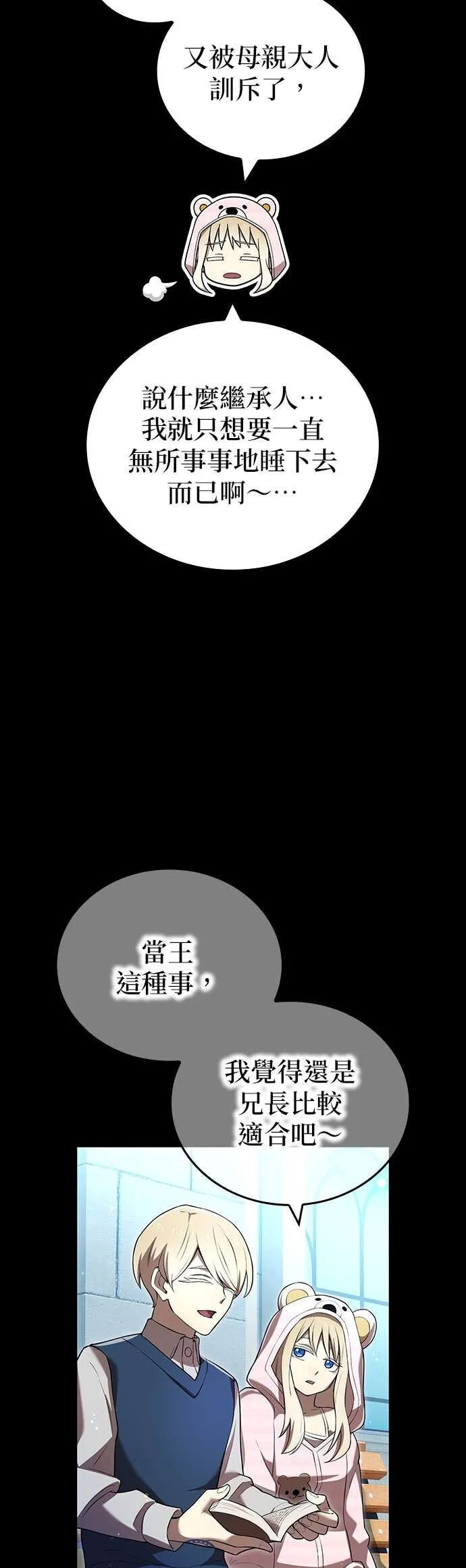 第69集 第11页