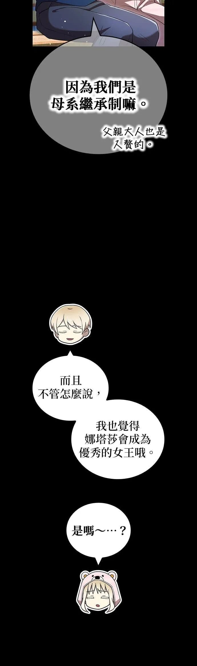 第69集 第12页