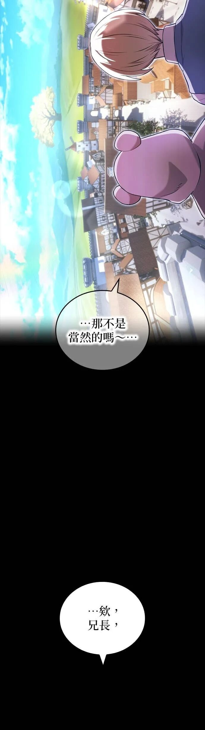 第69集 第14页
